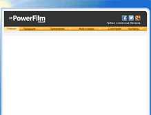 Tablet Screenshot of powerfilmsolar.ru